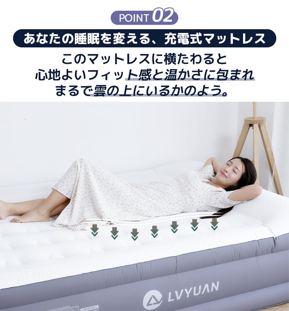 【高級素材使用】LVYUANエアーマット 電動エアーベッド 枕付き Amazon.co.jp: 【高級素材使用｜2025年新版】LVYUAN エアー